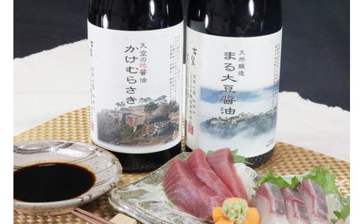 【ふるさと納税】蔵元直送！しょうゆ 2本 セット かけ醤油720ml・丸大豆醤油720ml ／ 調味料 人気 無添加 天然醸造 発酵食品 国産 大豆 安心 安全 手作り コク 旨味 醤油 しょうゆ 刺身 煮物　AS2B19｜兵庫県朝来市