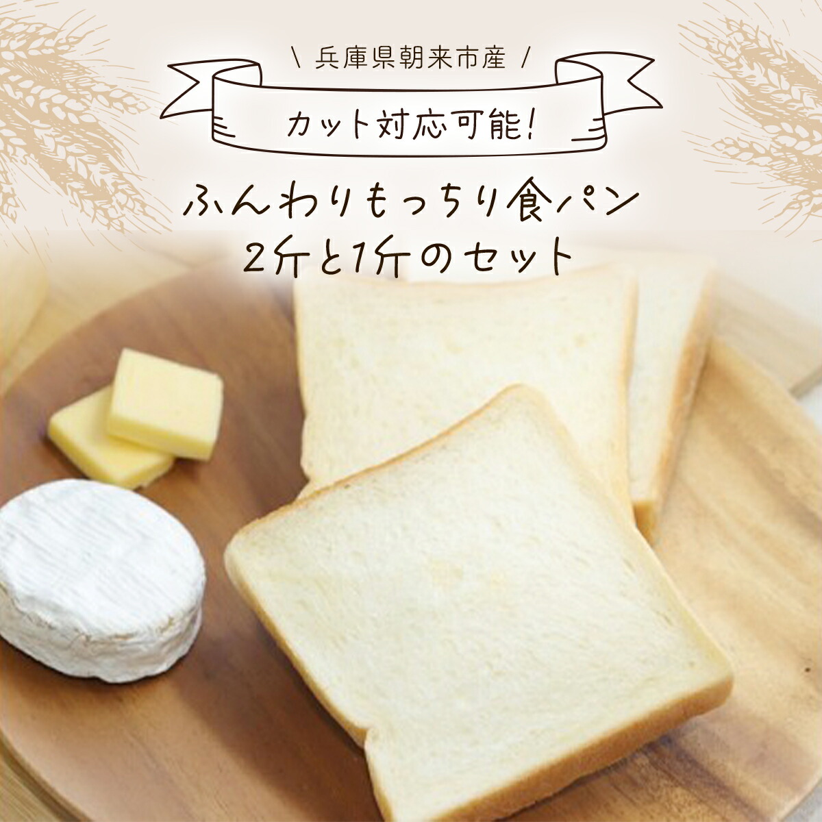 【ふるさと納税】ふんわりもっちり食パン2斤と１斤のセット【カット無/4枚/5枚/6枚切り】食パン 食ぱん パン 角食パン 角パン 角食 3斤 保存料不使用 添加物不使用 手作り てづくり 手づくり AS2AB26