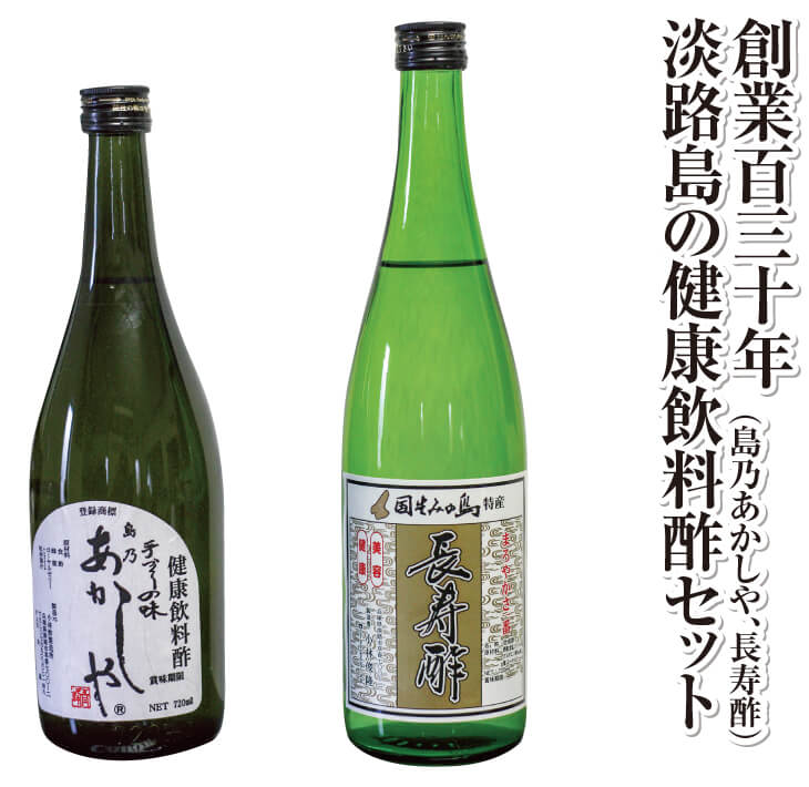 市場 ふるさと納税 健康酢 創業130年淡路島の酢製造所