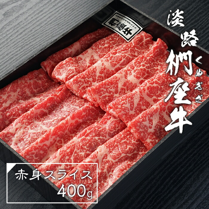 楽天市場】【ふるさと納税】淡路牛 ロース切り落し 750g（250ｇ×3パック） : 兵庫県淡路市