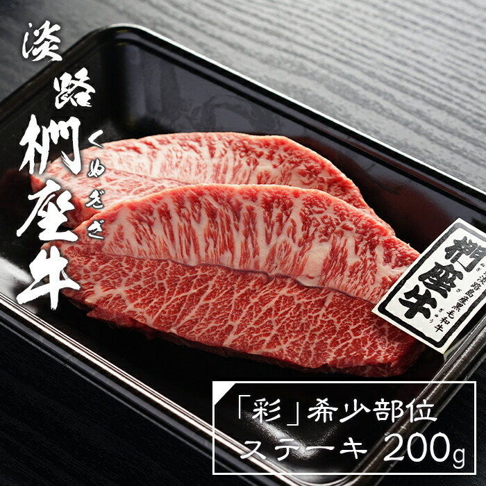 ふるさと納税 淡路市 謹製　淡路牛と島玉葱・彩り野菜のステーキ重・柔らかふっくら鰻重(淡路産コシヒカリ使用) 謹製 淡路牛と島玉葱・彩り野菜のステーキ重・柔らかふっくら鰻重