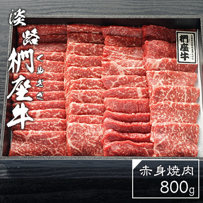 ふるさと納税 牛肉 切り落とし 淡路牛 １kg モモバラ 交雑牛