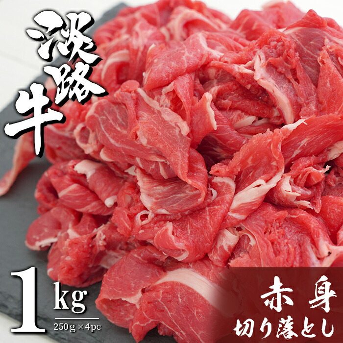 楽天市場】【ふるさと納税】淡路牛 赤身焼肉用カット 500g（250ｇ×2パック） : 兵庫県淡路市