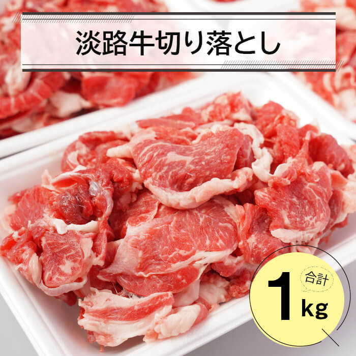 楽天市場】【ふるさと納税】淡路牛 赤身焼肉用カット 500g（250ｇ×2パック） : 兵庫県淡路市