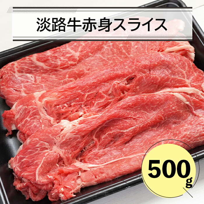 楽天市場】【ふるさと納税】淡路牛 ロース切り落し 750g(250g×3パック) : 兵庫県淡路市 楽天市場】【ふるさと納税】淡路牛 ロース切り落し 750g(250g×3パック) : 兵庫県淡路市