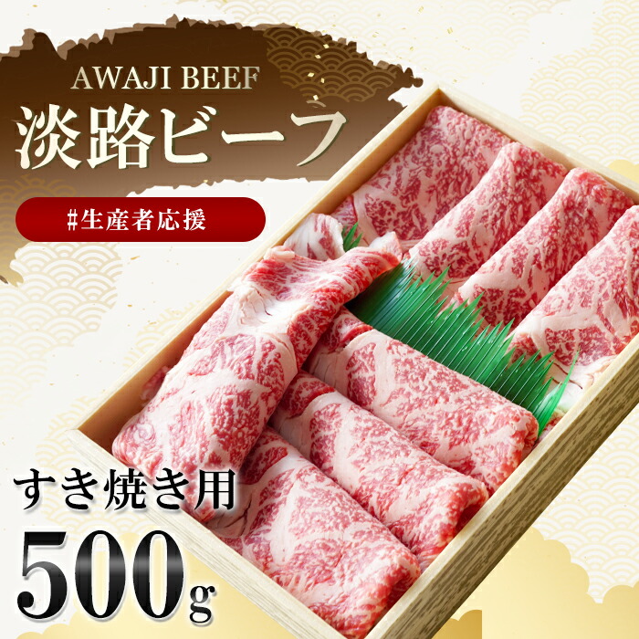 楽天市場】【ふるさと納税】淡路牛 赤身焼肉用カット 500g（250ｇ×2パック） : 兵庫県淡路市