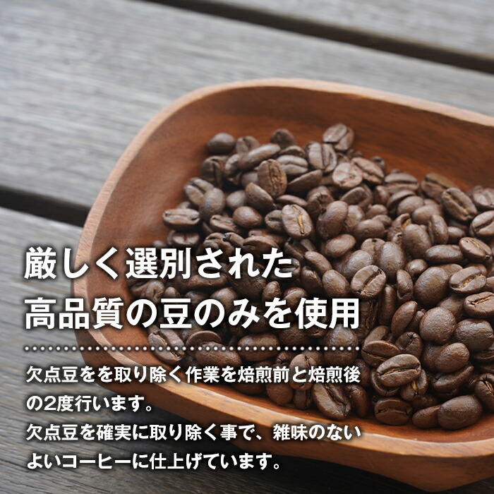 人気激安 深煎り珈琲 豆のまま fucoa.cl