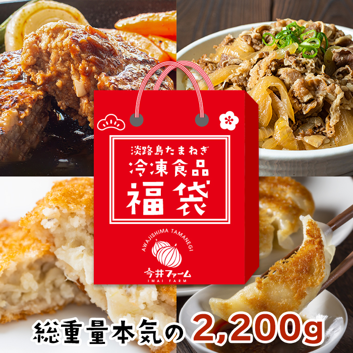 楽天市場】【ふるさと納税】プレミアムハンバーグとたまねぎ牛丼 食べ比べセット : 兵庫県淡路市