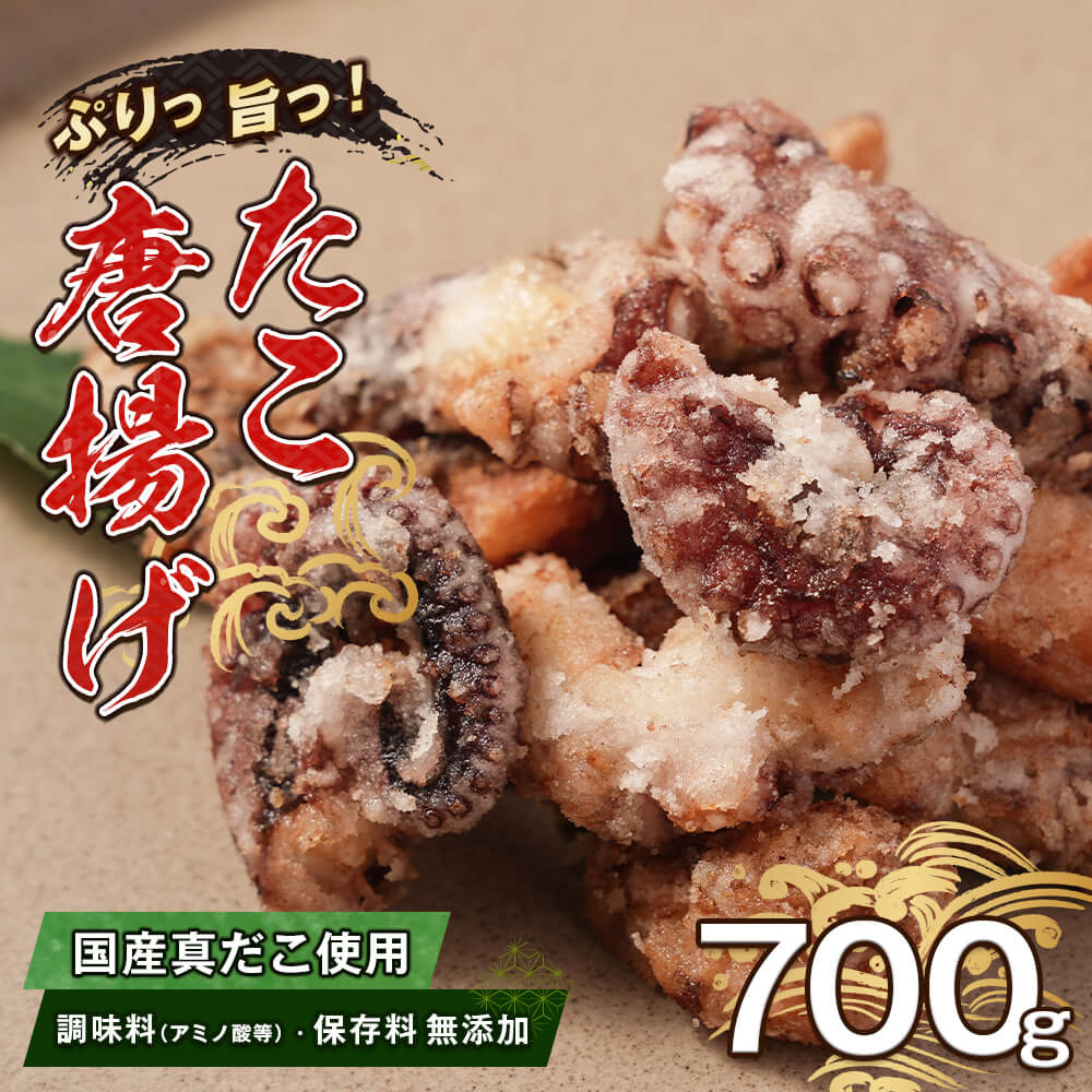 たこ唐揚げ