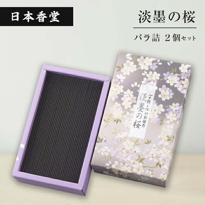 【ふるさと納税】淡墨の桜 薔薇詰 ２個書き割り 線香 日本香堂 お供え お香 一般受け はたご屋感覚 馨香 墓参り 仏具