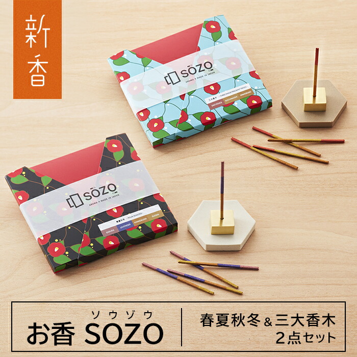 楽天市場】【ふるさと納税】【山田松香木店】電子香炉 kioka (沈香