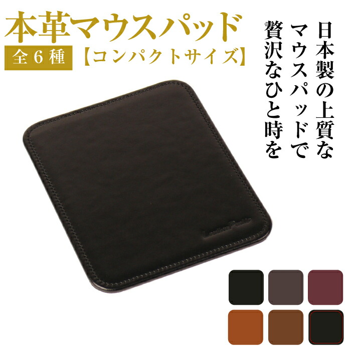【ふるさと納税】本革二十日鼠パッド【パウダーコンパクト大きさ】（全6種）