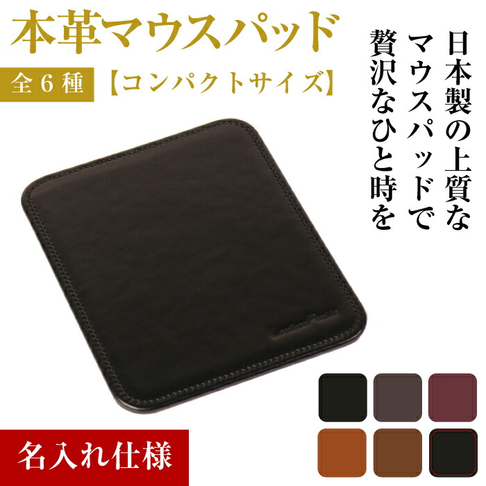 【ふるさと納税】【名入れ遣りかた】本革二十日鼠パッド【パウダーコンパクト大きさ】（全6種）