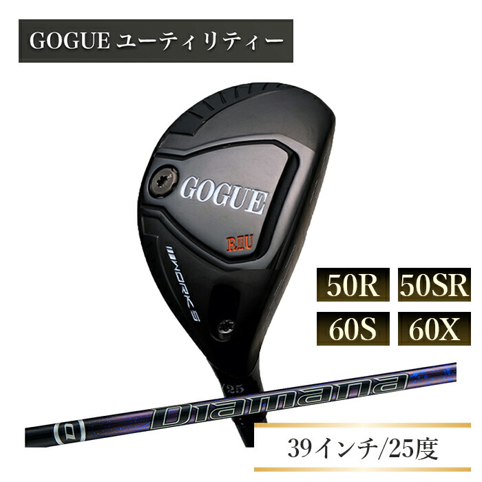 【ふるさと納税】ワークスゴルフ GOGUE RIIユーティリティ 5U Diamana for DRACONシャフト 全4種(50R・50SR・60S・60X)