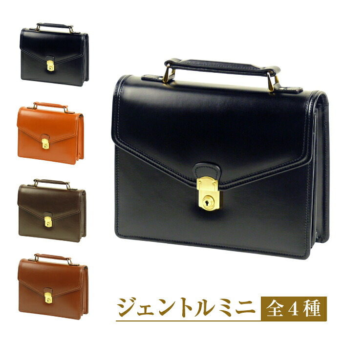 【ふるさと納税】御前上等ヘリコプター受け答え遣りくちの牛本革メンズセカンドバッグ【ジェントルミニ】（全4種）
