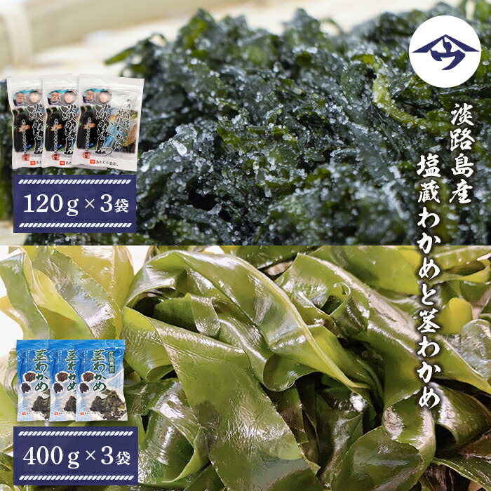 楽天市場】【ふるさと納税】淡路島産 若芽わかめ【早摘みわかめ 楽天市場】【ふるさと納税】淡路島産 若芽わかめ【早摘みわかめ