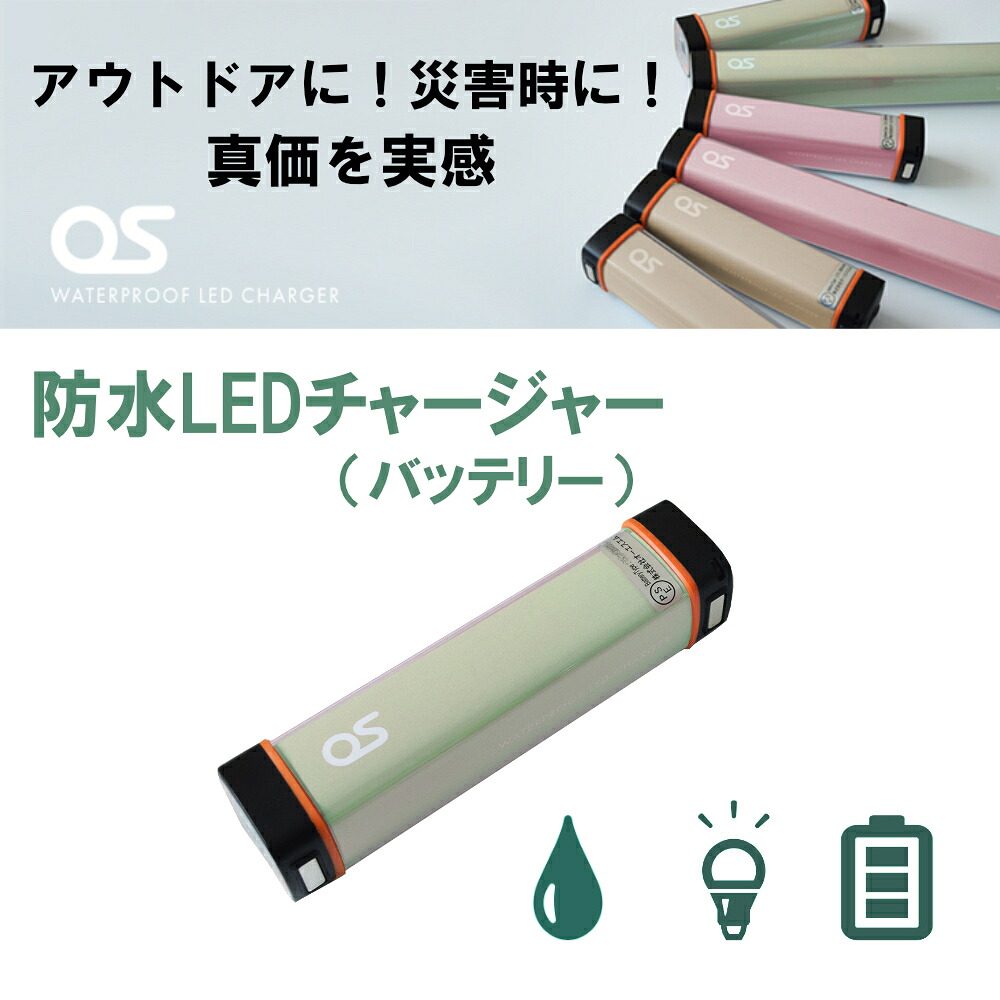 【ふるさと納税】移動性 蓄電池（2500ｍAh）雨合羽LEDチャージャー / 緑であること/  ともし火 ともし火 防災装具雨合羽 防災 不仕合わせ アウトドア 余暇 蓄電機 申し受ける器 AG42