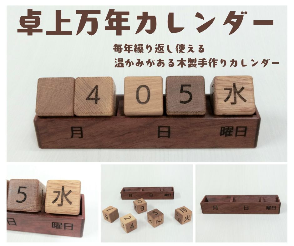 楽天市場】【365日出荷】 万年カレンダー 卓上 ブロック 子供