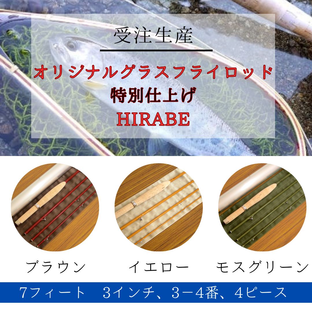 Fuji 伊勢海老オーダーメイドロッド Fuji 伊勢海老オーダーメイドロッド （Fuj海外代理店認定