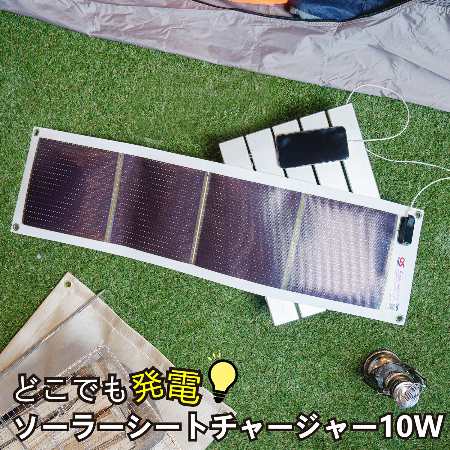 🏆 防災に最適どこでも発電 ソーラーシートチャージャー10Wと防水LEDチャージャー