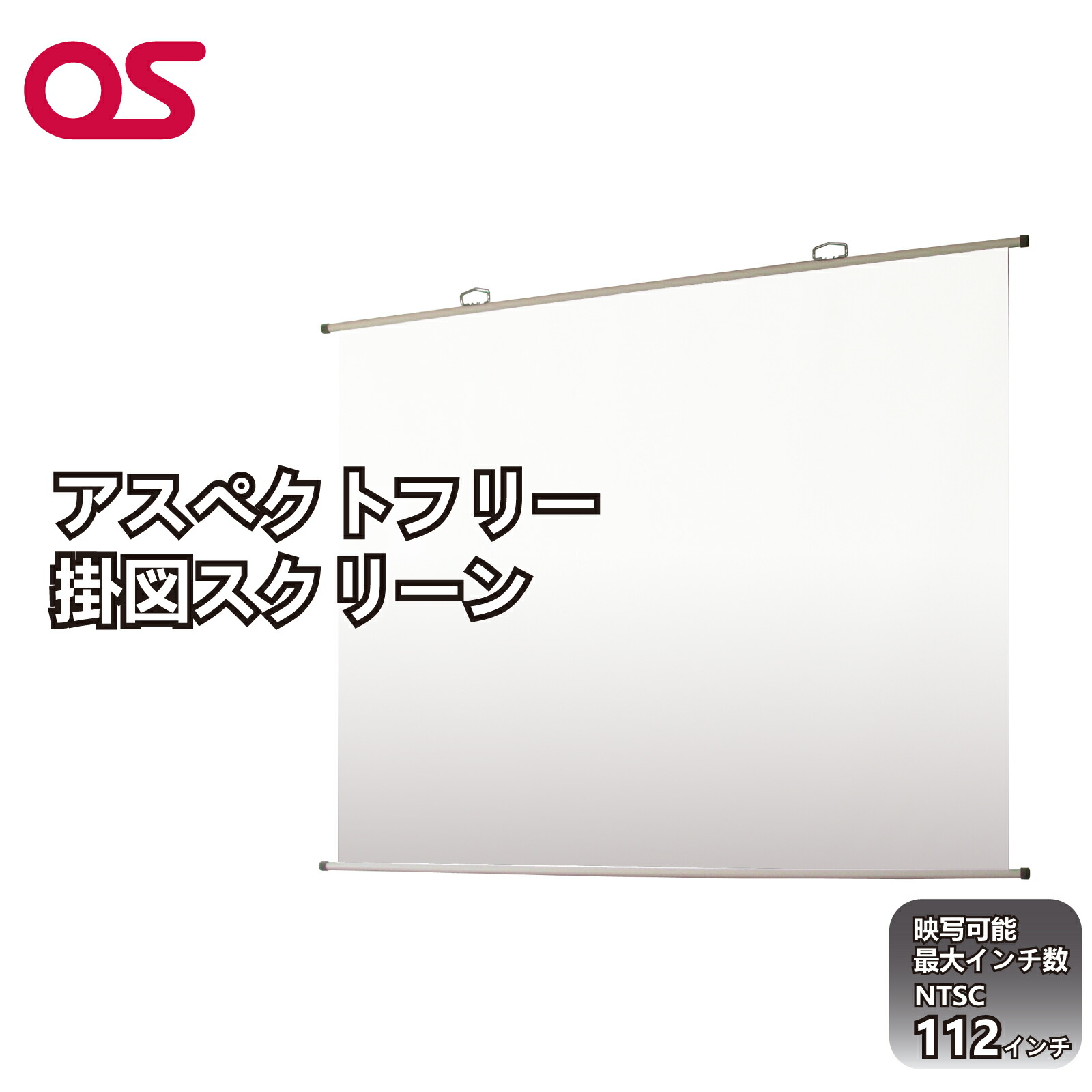ふるさと納税 兵庫県 宍粟市 AG23　フロアスタンド式スクリーン　MS-103FN ふるさと納税 AG23 フロアスタンド式スクリーン MS-103FN 兵庫県宍粟市