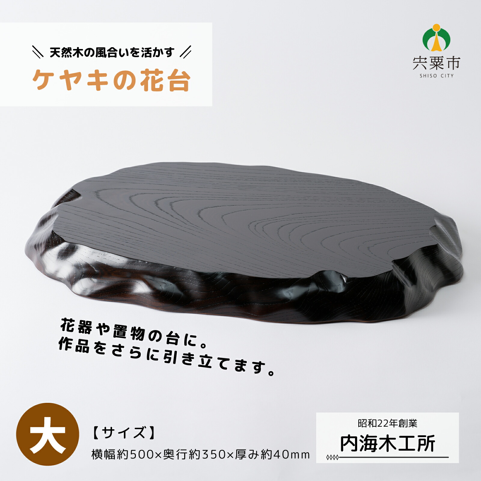 楽天市場】【ふるさと納税】なんこ台（ケヤキ）南九州 伝統品 娯楽品