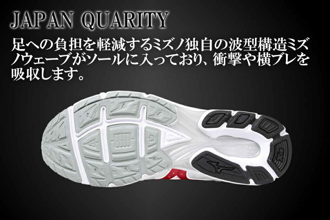 超特価】 ふるさと納税 AO41 ミズノランニングシューズ ホワイト×メタルレッド3E whitesforracialequity.org