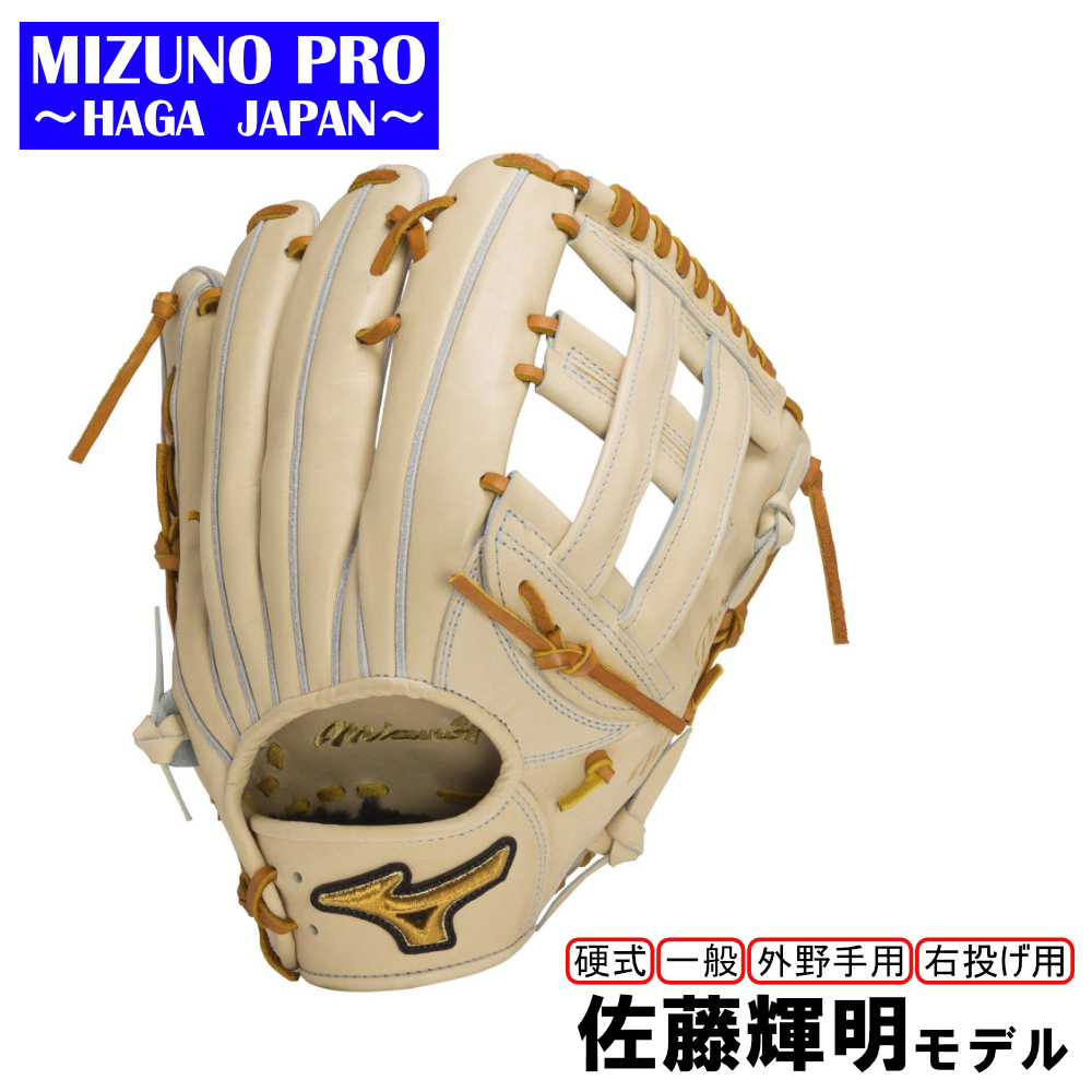 ミズノプロ 信義 日本製 2001リミテッド MizunoPro 硬式グローブ-