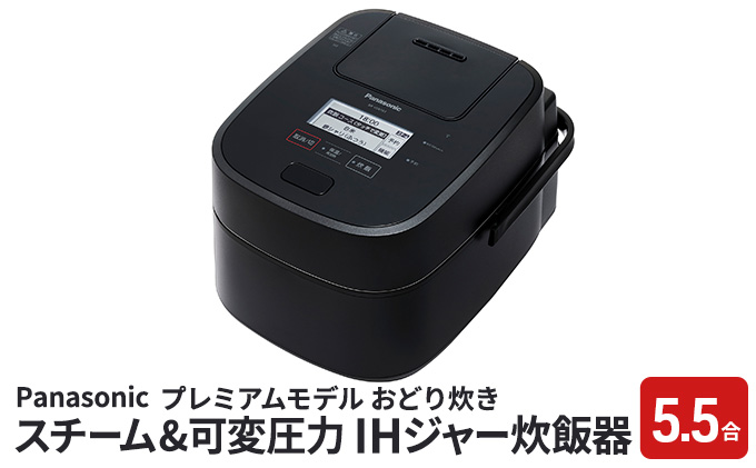 パナソニック 炊飯器 プレミアムモデル[ SR-VSX101-K Panasonic