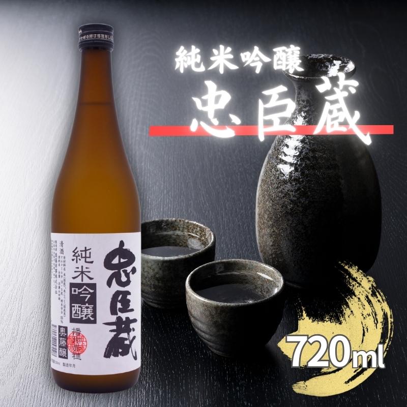 楽天市場】【ふるさと納税】忠臣蔵 純米吟醸 47 キャトルセット