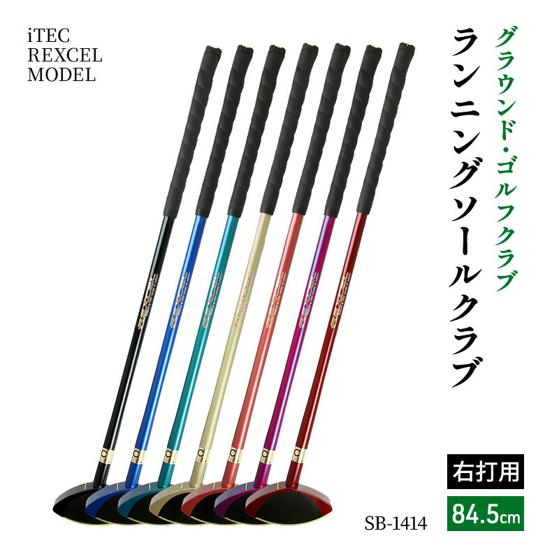 楽天市場】【ふるさと納税】グラウンド・ゴルフクラブ SB-1414