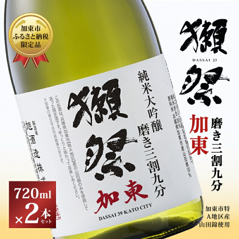 獺祭 純米大吟醸 720ml – 迷日店 maniaj.com