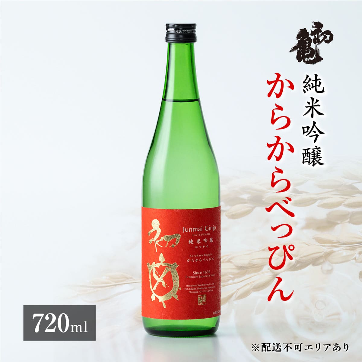 楽天市場】初亀 純米吟醸 1．8L : かのや本店〜醸造は芸術