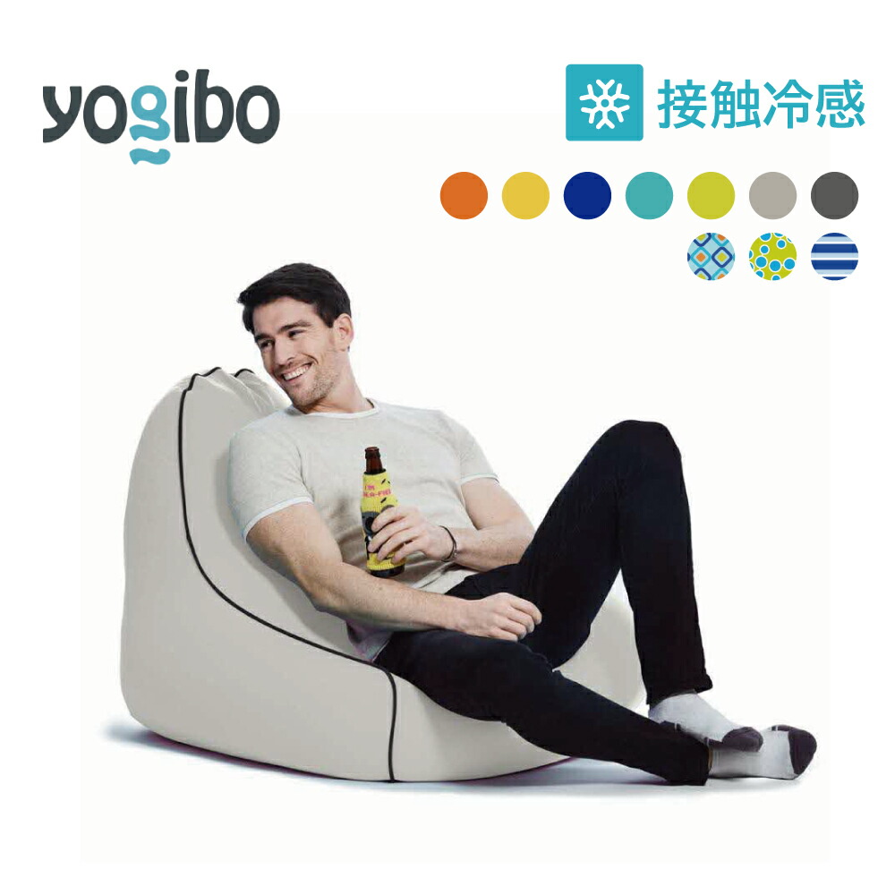 【ふるさと納税】Yogibo Zoola Lounger ( ヨギボー ズーラ ラウンジャー ) 露天相応う 寝いす 女性議長 リクライニング 臥榻 ビーズ寝いす ビーズ座蒲団  お届け：約2週後先へ送りとどける予定を組む(大型お休み除く)
