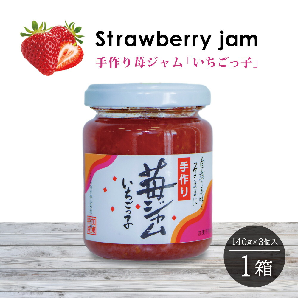イチゴジャム@断捨離中さん専用 SUDO お徳用イチゴジャム1kg | SUDO,大型ビン,単品 | 株式会社スドージャム