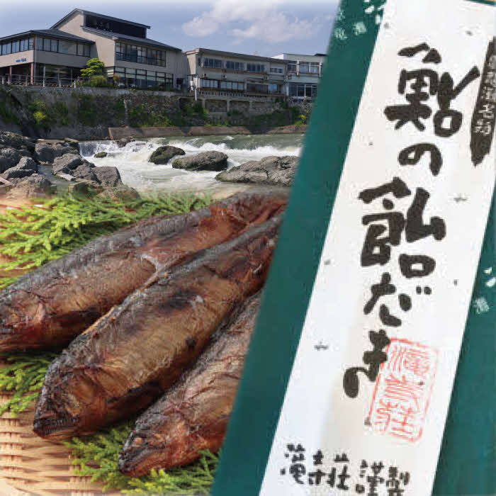 【ふるさと納税】鮎の飴炊き 3尾入り×2袋 [あゆ アユ 魚 加工品] 加工食品 燻製