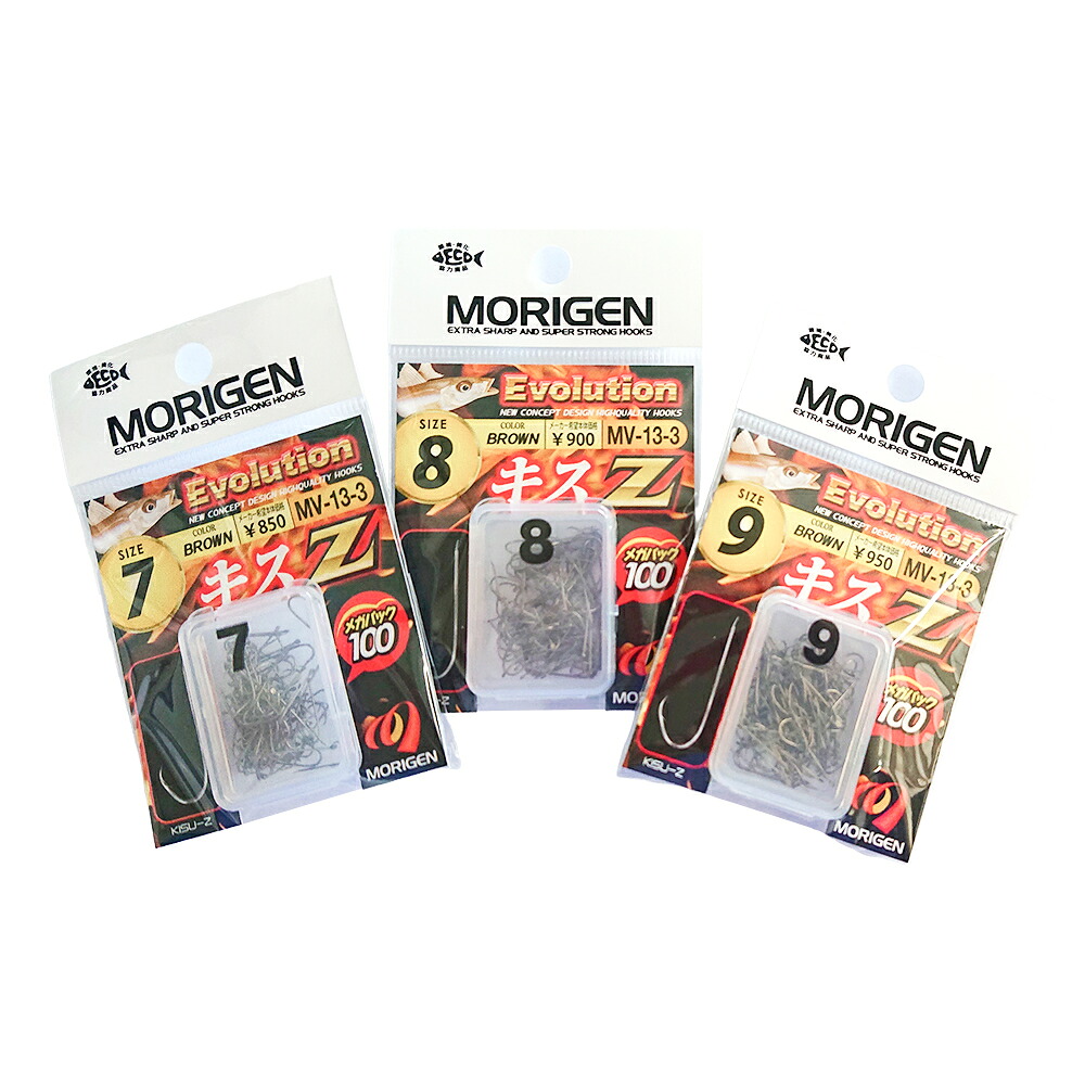 【ふるさと納税】もりげん(MORIGEN)　釣針　キスZメガパック　ブラウン　3枚セット(7号・8号・9号)[釣り 釣り針 アウトドア 海 海釣り]