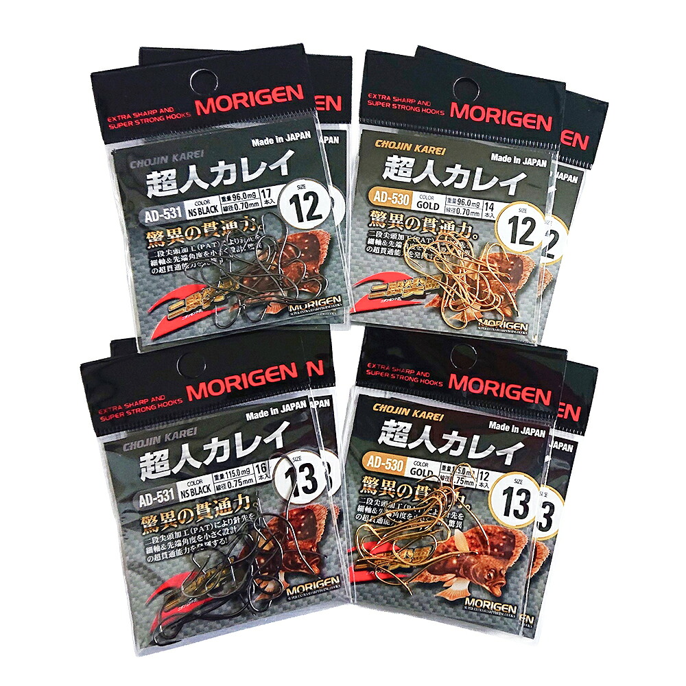 【ふるさと納税】もりげん(MORIGEN) 釣り針 半神カレイ 8枚書き割り(12号/各色2枚・13号/各色2枚) 釣針 魚釣り カレイ