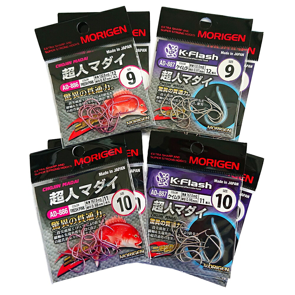【ふるさと納税】もりげん(MORIGEN)　釣針　超人マダイ　8枚セット(9号/各色2枚・10号/各色2枚)　釣り針 釣り 真鯛 マダイ