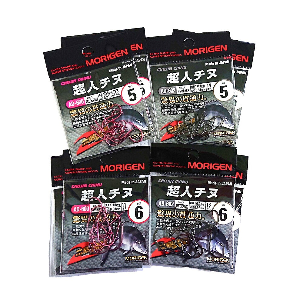 【ふるさと納税】もりげん(MORIGEN)　釣針　超人チヌ　8枚セット(5号/各色2枚・6号/各色2枚)　釣り針 釣り チヌ 黒鯛
