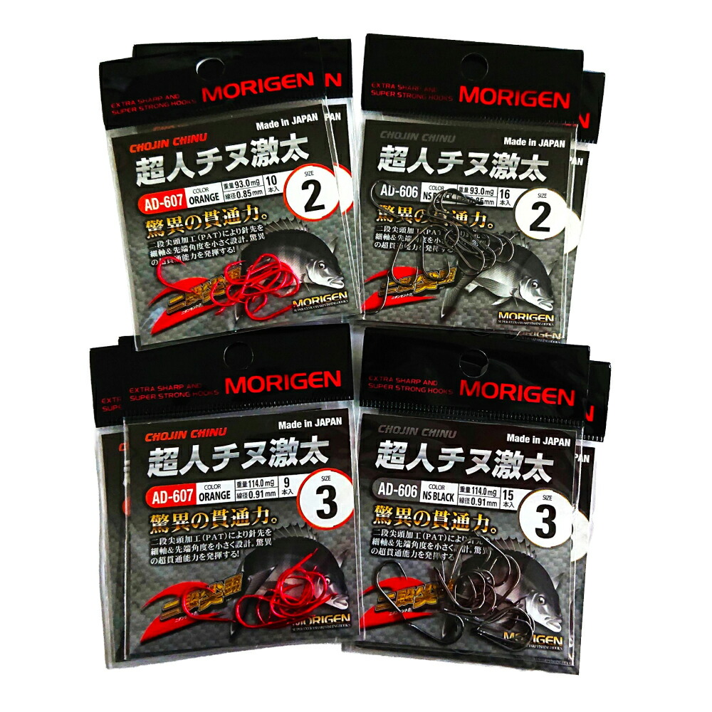 【ふるさと納税】もりげん(MORIGEN) 釣り針 半神チヌ激太 8枚仕掛ける(2号/各色2枚・3号/各色2枚) 釣針 御釣り チヌ 黒鯛