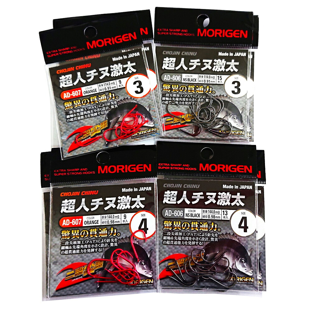 【ふるさと納税】もりげん(MORIGEN) 釣り針 半神チヌ激太 8枚書き割り(3号/各色2枚・4号/各色2枚) 釣針 つり銭 チヌ 黒鯛