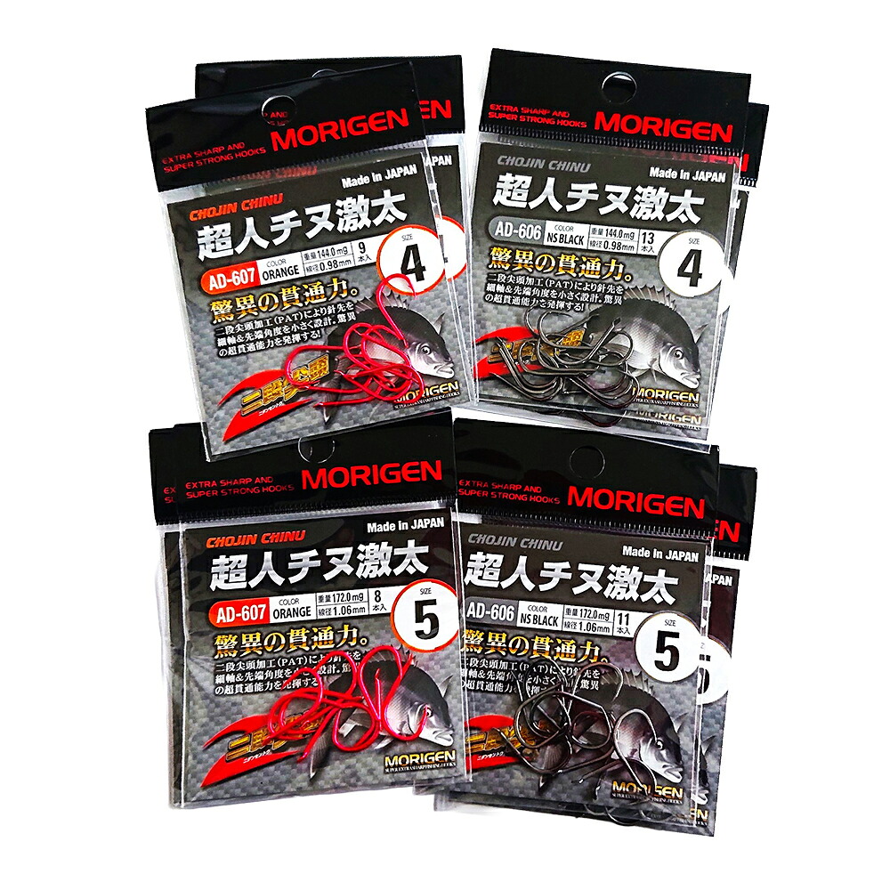 【ふるさと納税】もりげん(MORIGEN) 釣り針 半神チヌ激太 8枚書き割り(4号/各色2枚・5号/各色2枚) 釣針 つり銭 チヌ 黒鯛