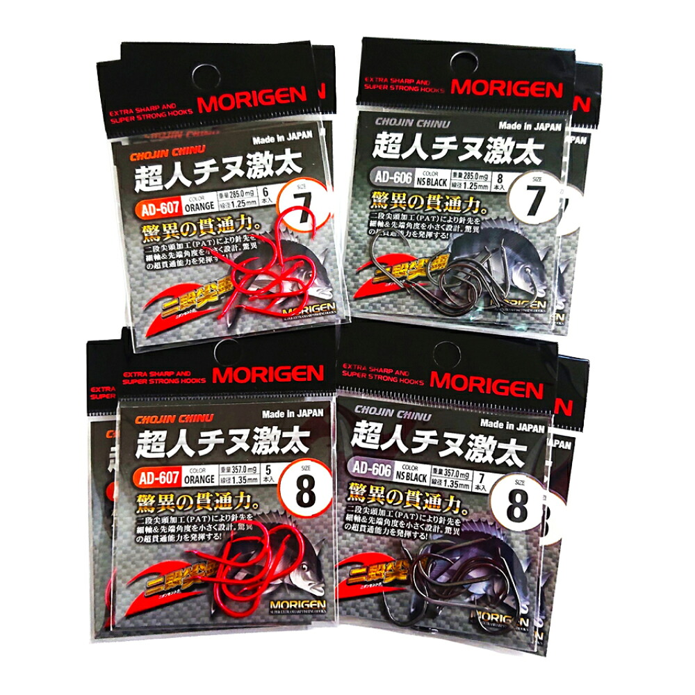 【ふるさと納税】もりげん(MORIGEN) 釣り針 半神チヌ激太 8枚書き割り(7号/各色2枚・8号/各色2枚) 釣針 つり銭 チヌ 黒鯛