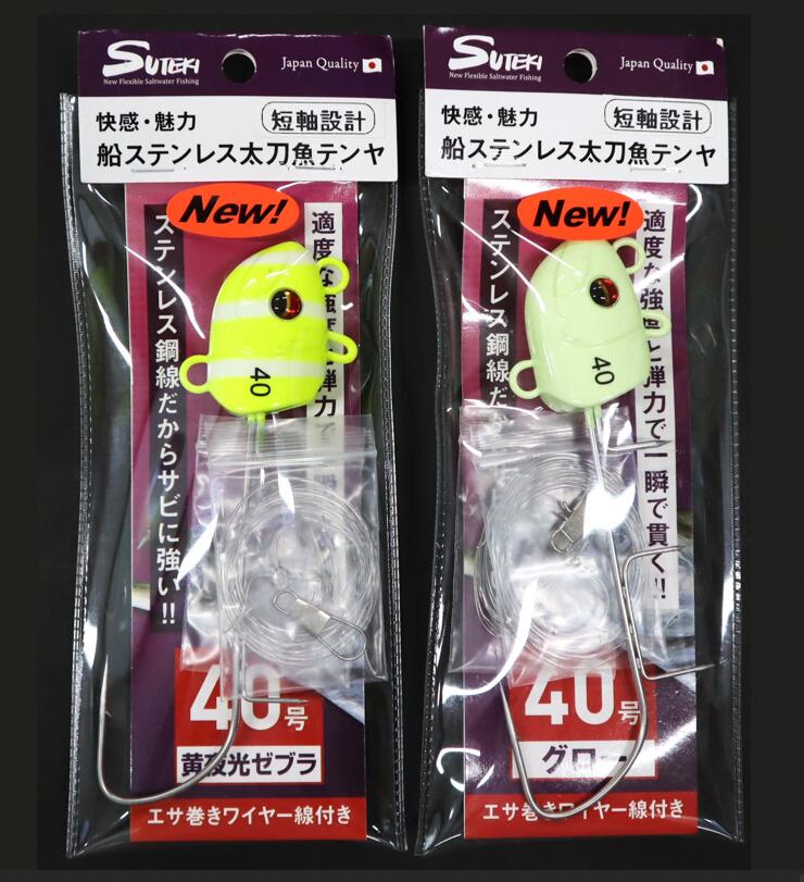 【ふるさと納税】船ステンレス太刀魚テンヤ40号（短軸設計）2個セット[ 釣り具 釣り 釣り針 ルアー テンヤ 太刀魚 ]
