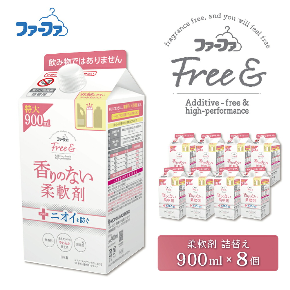 【ふるさと納税】毛革ファ 無償性\u0026 延性のある剤 無芳ばしさ 詰替 8個仕掛ける[ 無償性アンド 日属具 洗い濯ぎ お召しもの用中性洗剤 ランドリー エコ お徳用 ] 柔軟剤-日用品雑貨・文房具・手芸