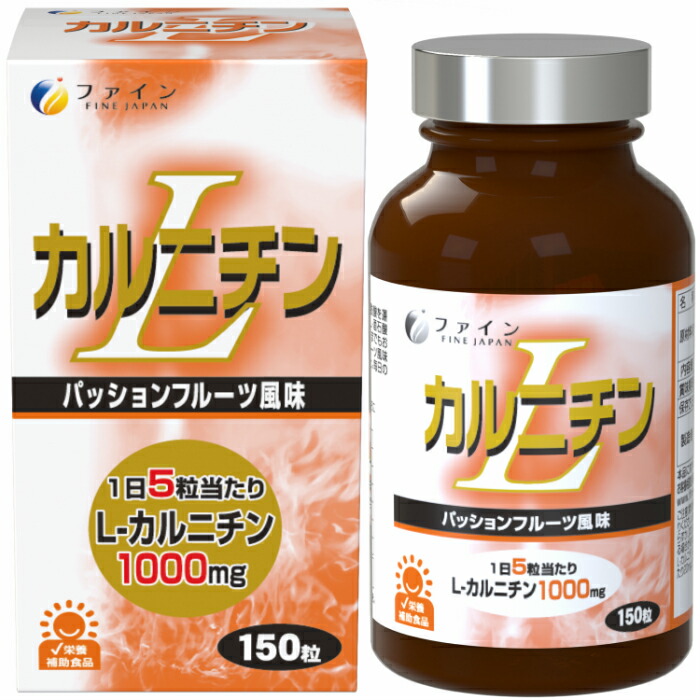 【ふるさと納税】F-41　[ファイン]L-カルニチン　２個セット