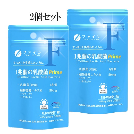 【ふるさと納税】G-136　1兆個の乳酸菌Prime×2個セット