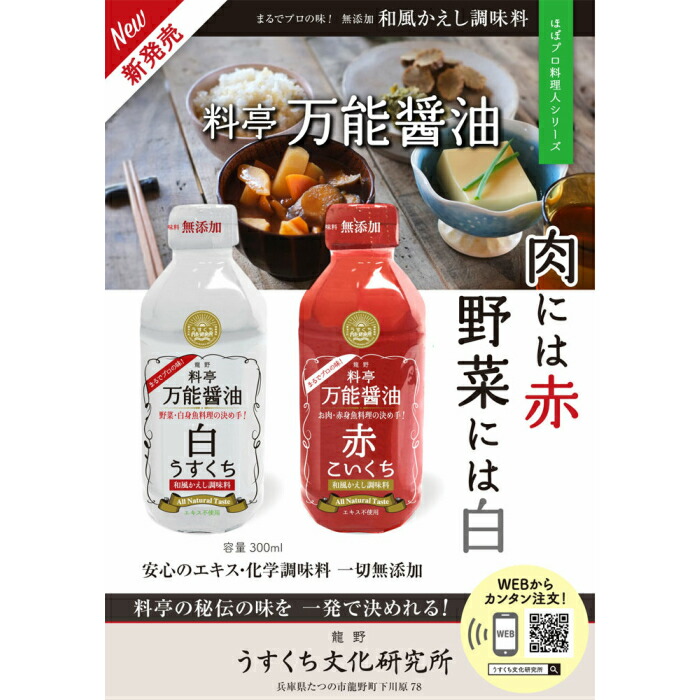 ふるさと納税 G 58 零補遺 万能醤油 だし揃 おすすめ 自尊心 Cannes Encheres Com