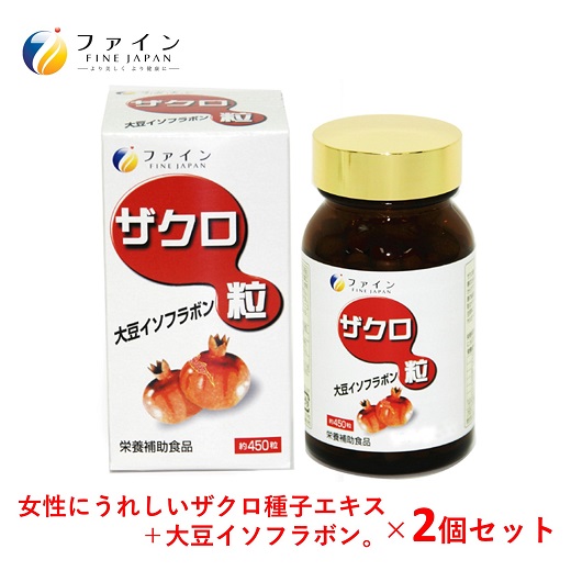 【ふるさと納税】F-62　[ファイン]ザクロ粒　２個セット